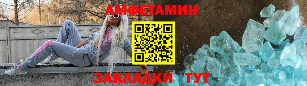 АМФ  АМФЕТАМИН VHQ  Amphetamine  Вход с VPN  Дзержинский 