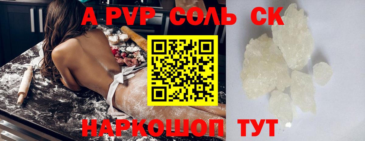 APVP СК КРИС  Alpha-PVP Соль  Вход с VPN  A PVP  Дзержинский 