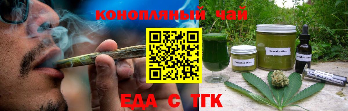 Печенье с ТГК марихуана  Вход с VPN  Дзержинский 