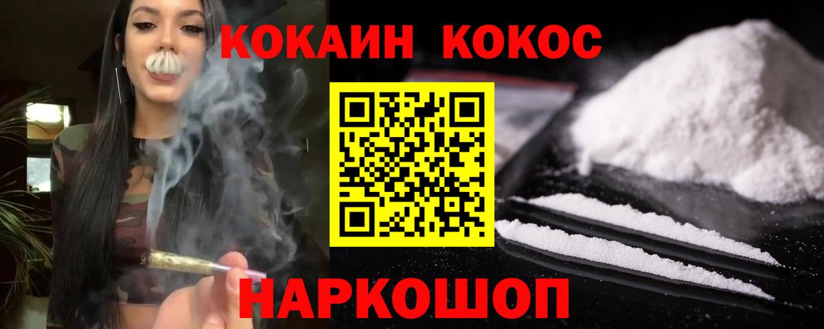 Cocaine  Кокаин Columbia  Вход с VPN  Дзержинский 