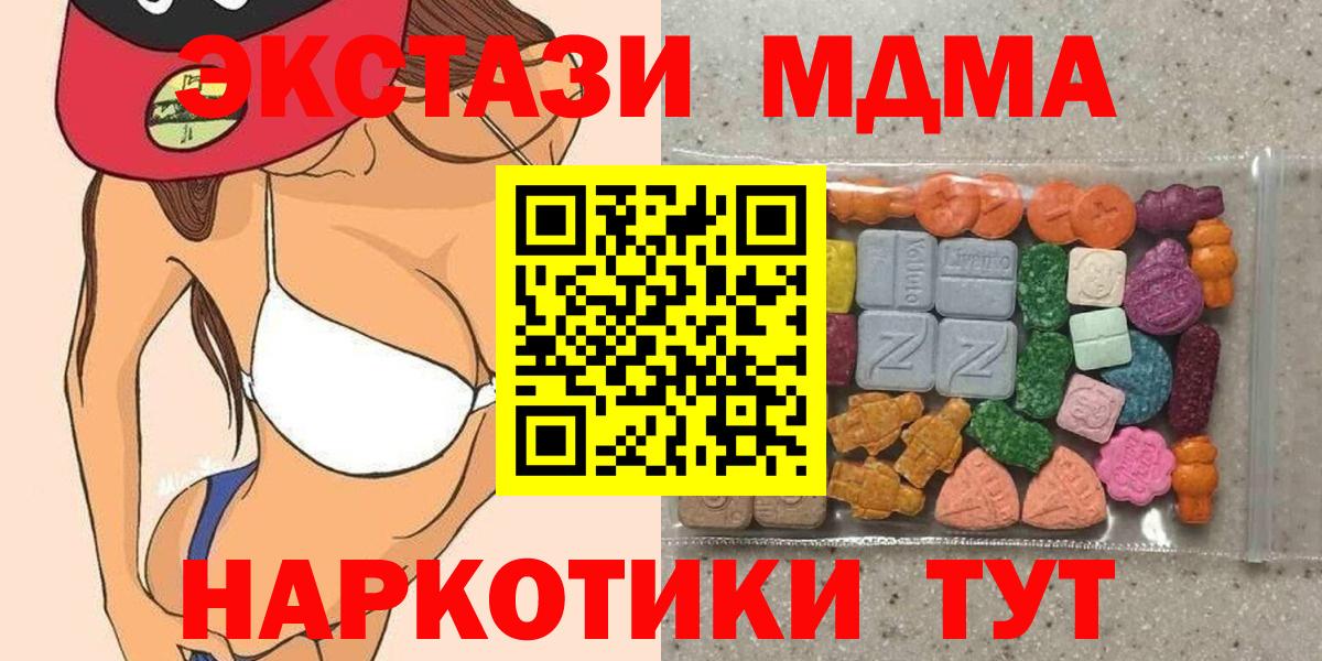 ЭКСТАЗИ 280мг Дзержинский