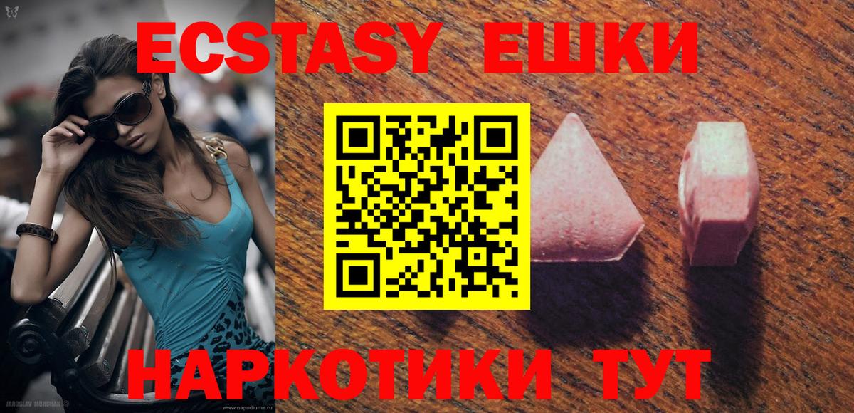 Экстази круглые  Ecstasy louis Vuitton  Вход с VPN  Дзержинский 