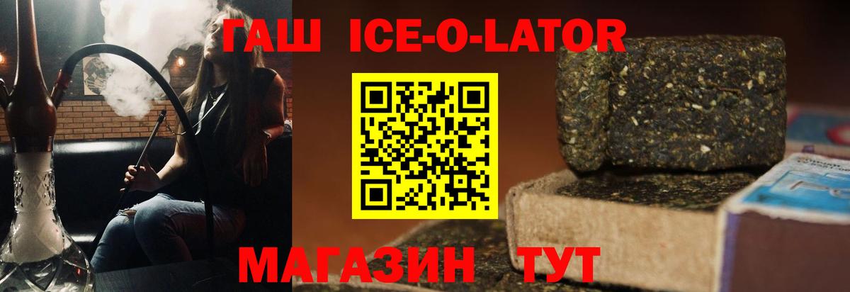 ГАШИШ Premium  ГАШ hashish  Дзержинский  купить наркотики цена  Вход с VPN  Гашиш 