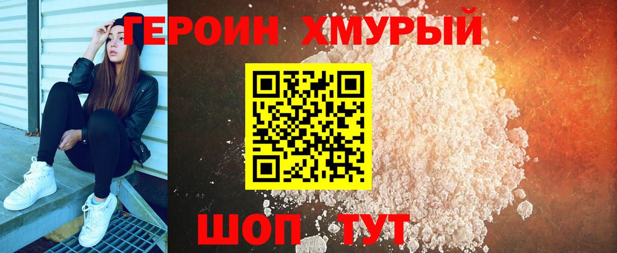 Дзержинский  ГЕРОИН хмурый  Вход с VPN 