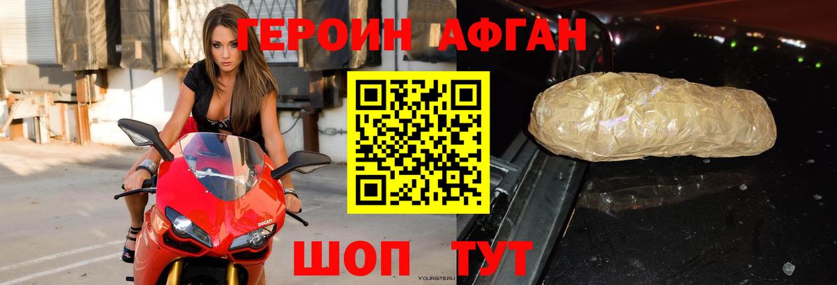 ГЕРОИН гречка Дзержинский