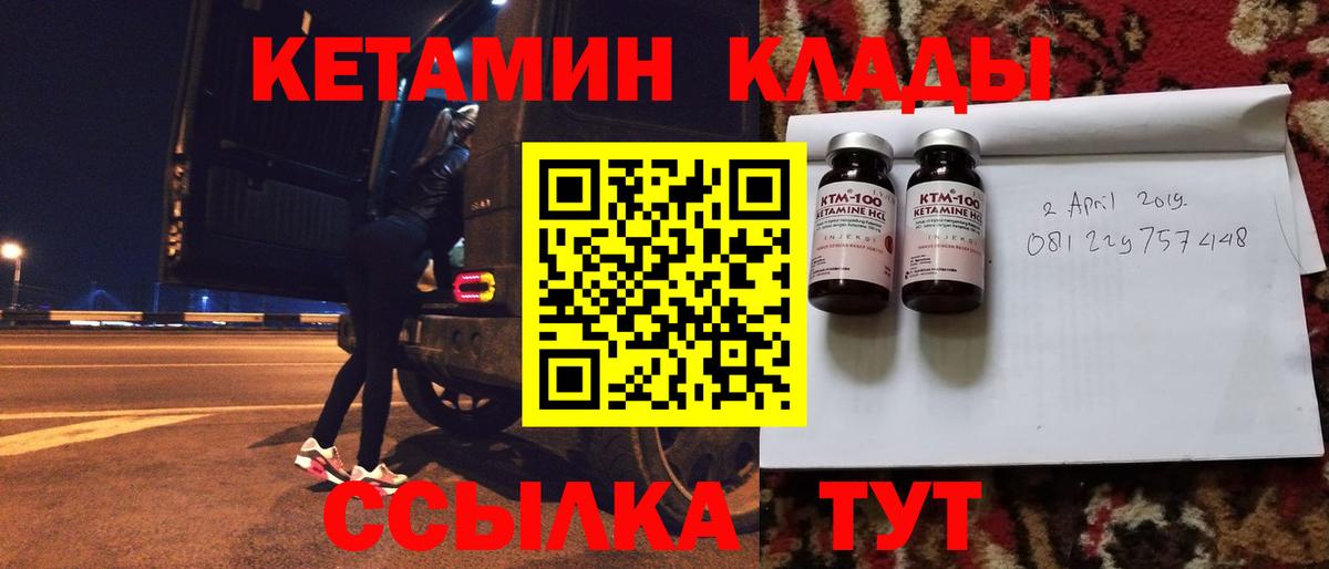 Кетамин VHQ  Вход с VPN  Дзержинский  Кетамин ketamine 