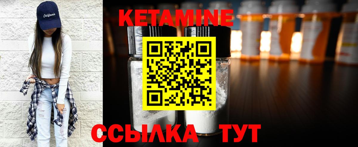 КЕТАМИН ketamine Дзержинский