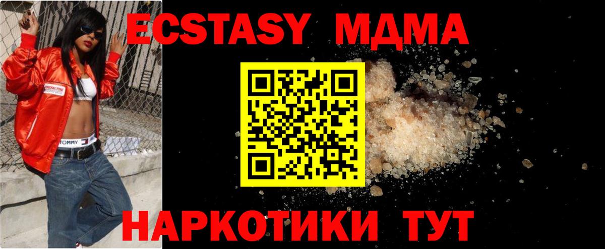 MDMA кристаллы Дзержинский