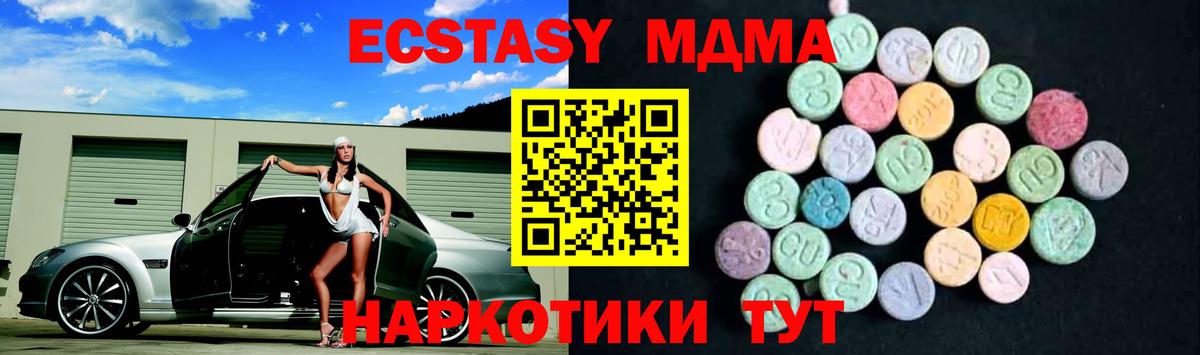 МДМА  МДМА VHQ  Вход с VPN  Дзержинский  MDMA кристаллы 
