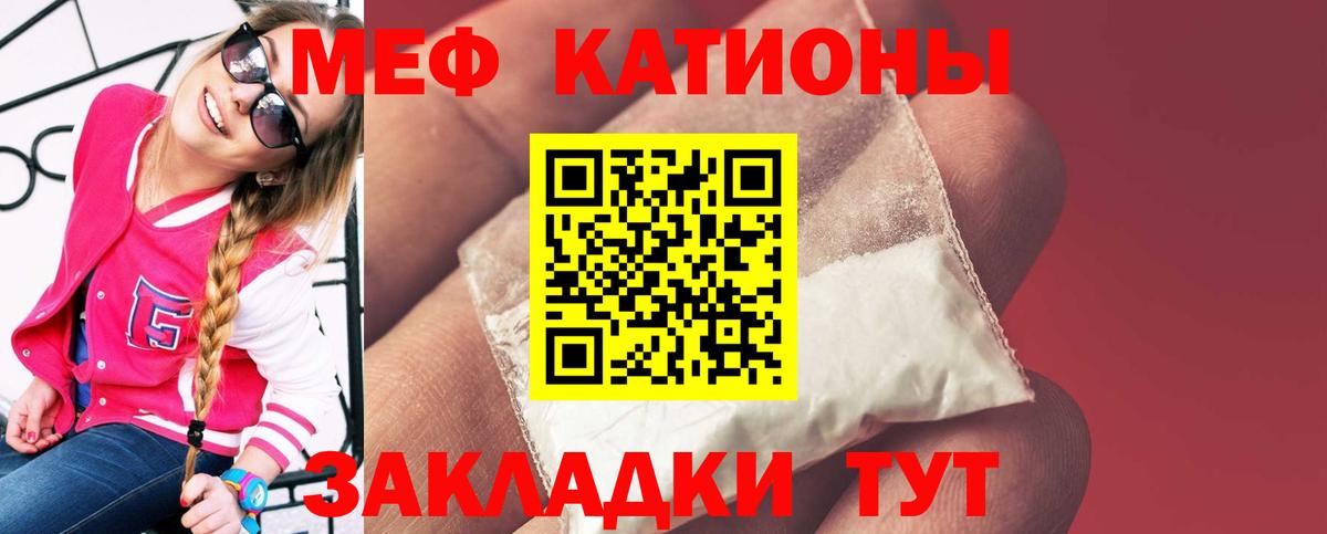 Меф мяу мяу мука Дзержинский