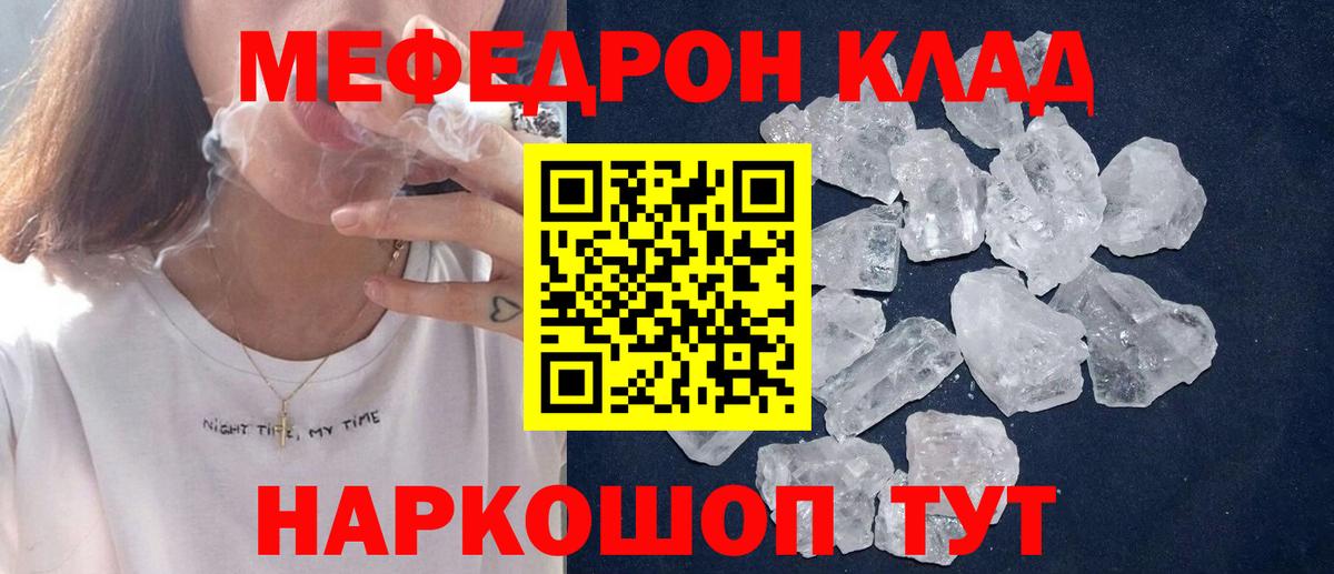 МЯУ-МЯУ VHQ  Вход с VPN  Дзержинский  МЯУ-МЯУ  МЯУ-МЯУ  Меф мука 