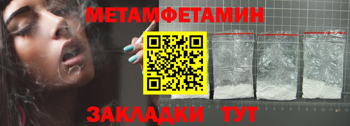 Метамфетамин кристалл Дзержинский