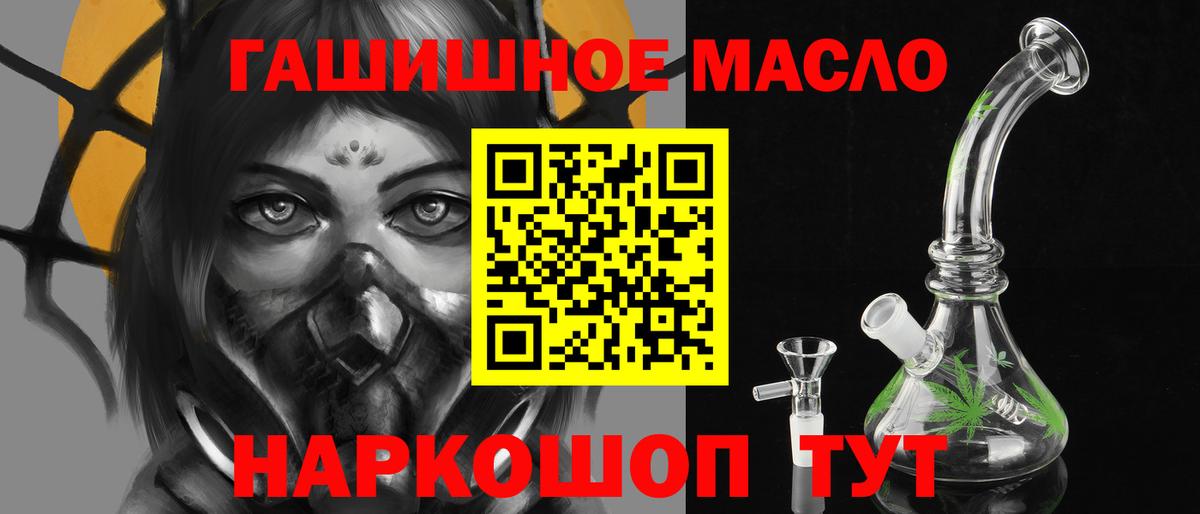 Дистиллят ТГК THC oil Дзержинский